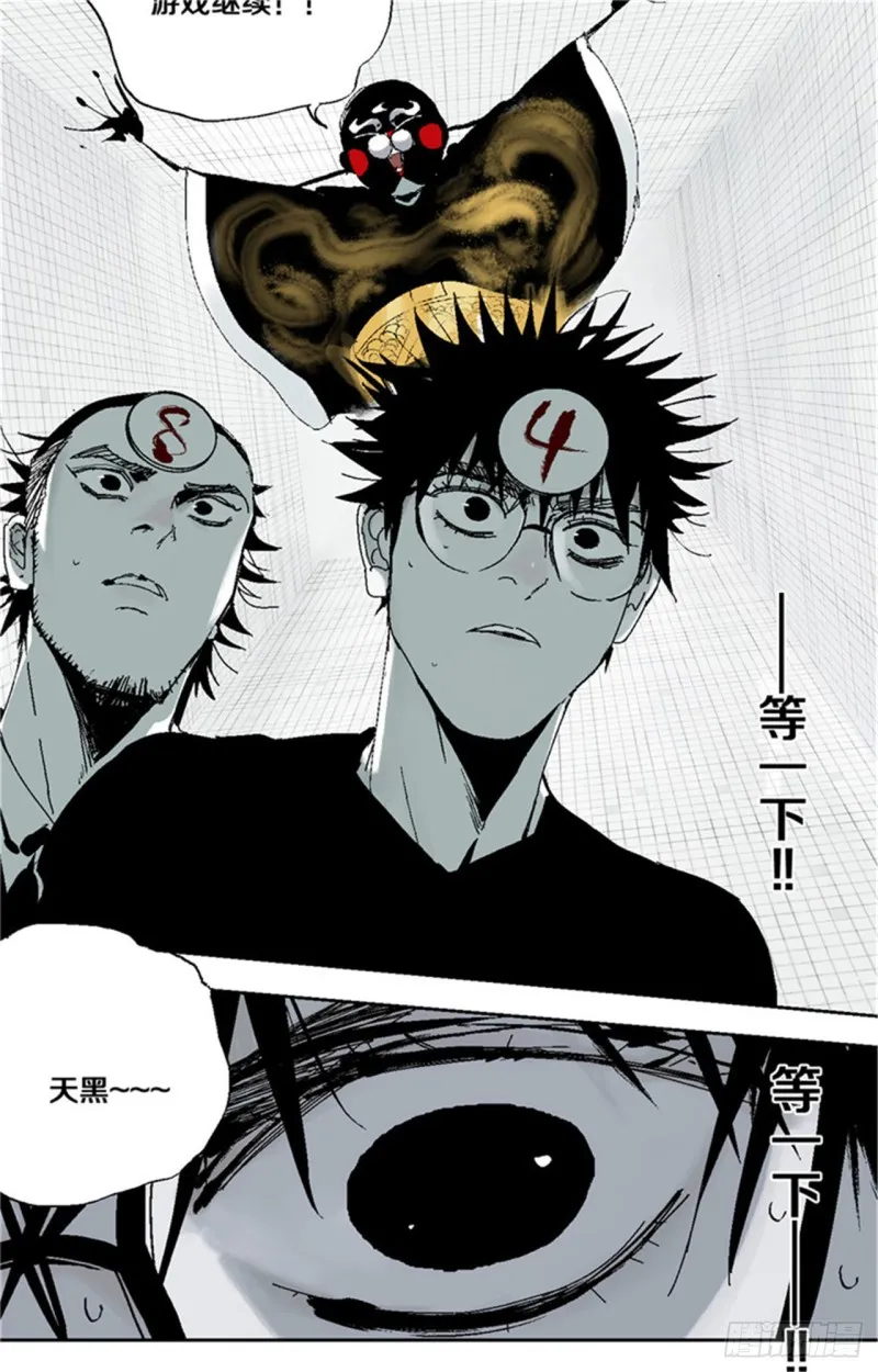 第36话 退神 第5页