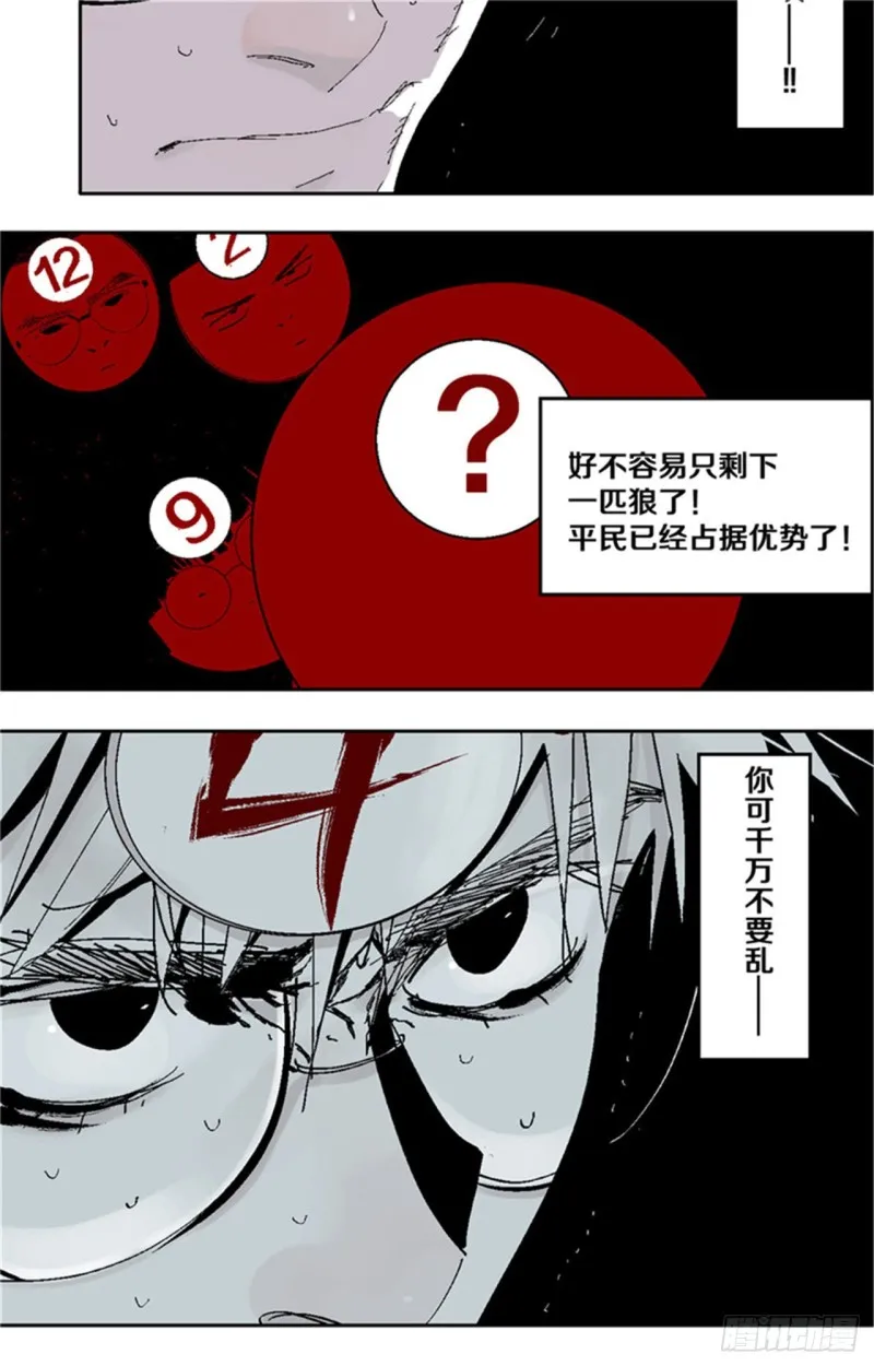 第36话 退神 第10页