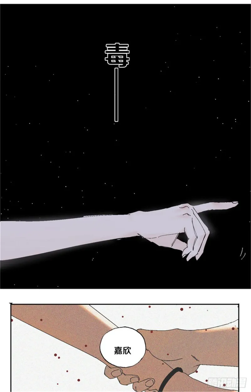 第36话 退神 第11页