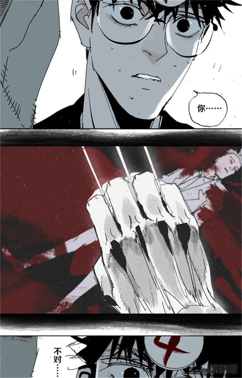 第36话 退神 第54页