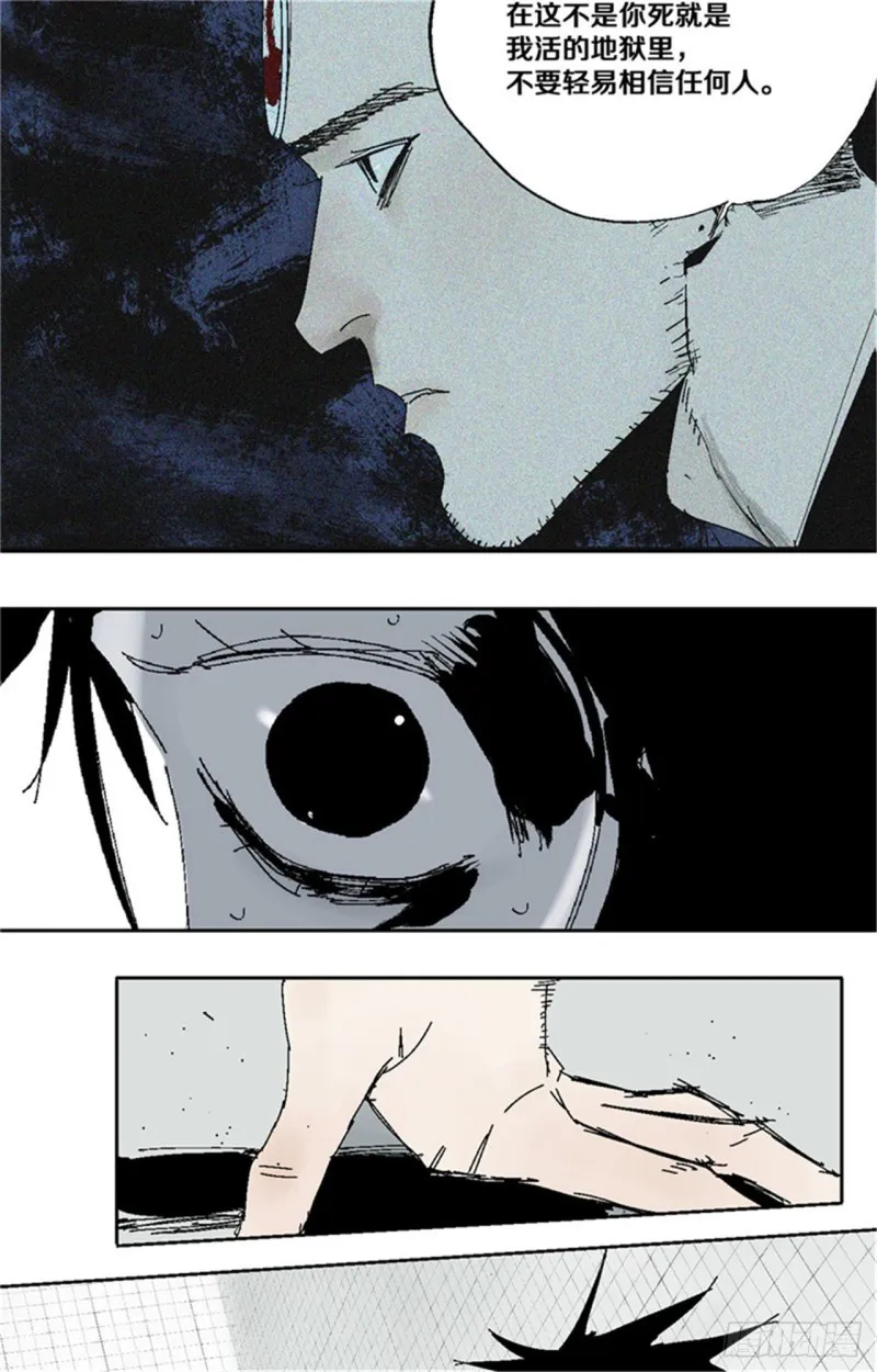 第36话 退神 第57页