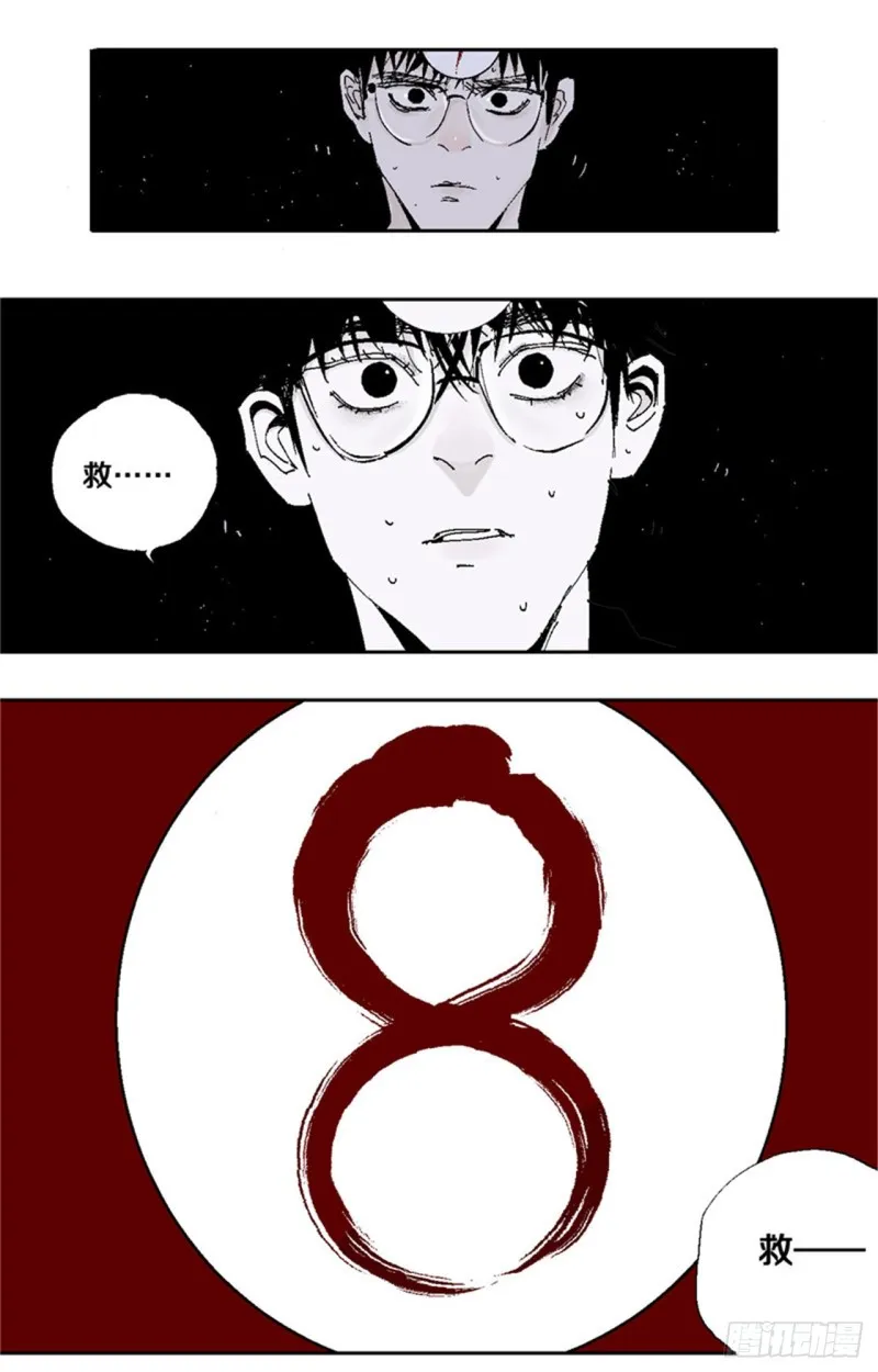 第37话 封神 第1页