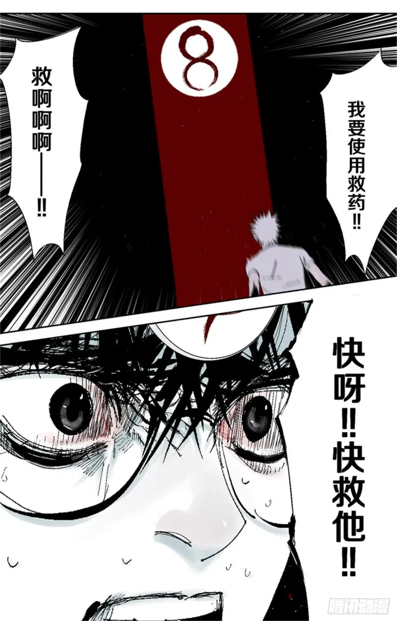 第37话 封神 第2页