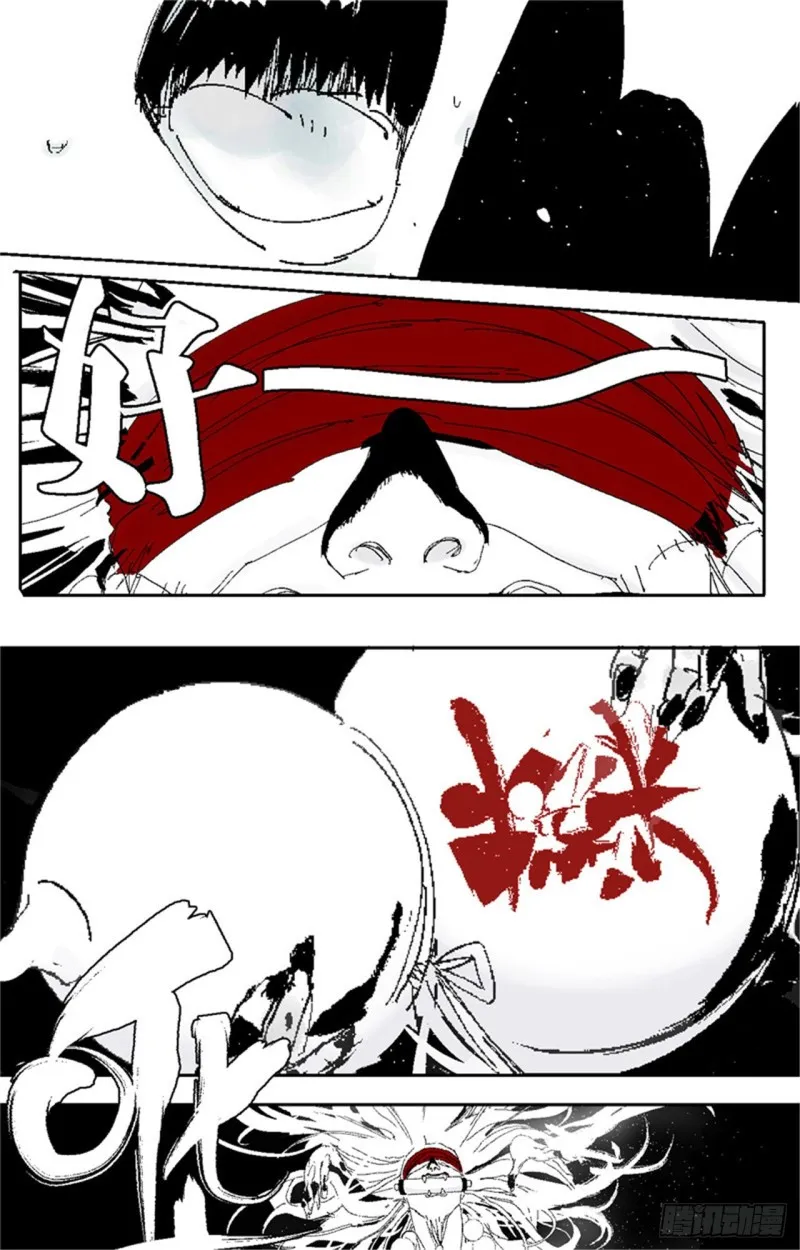第37话 封神 第3页