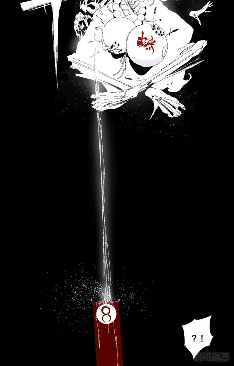 第37话 封神 第4页