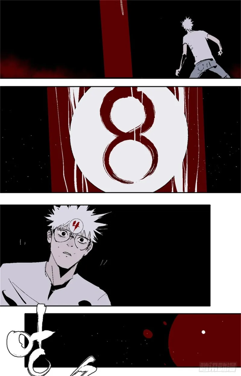 第37话 封神 第5页