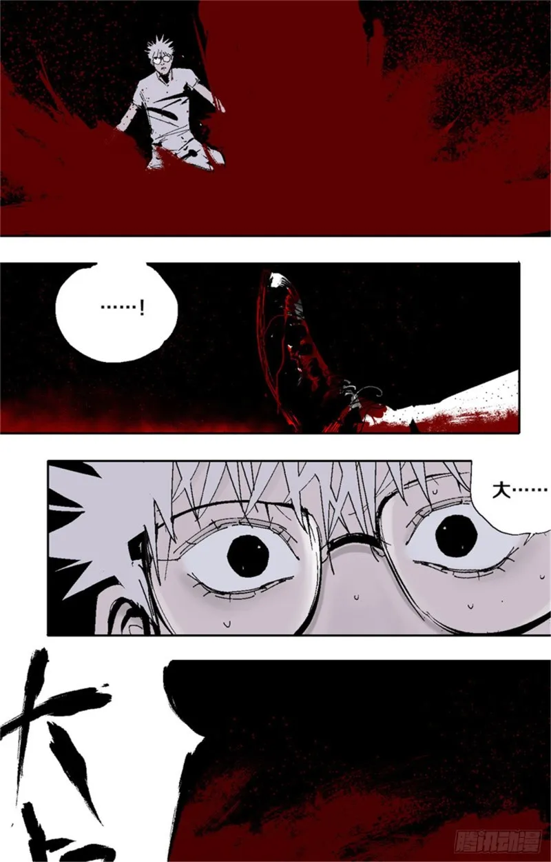 第37话 封神 第7页