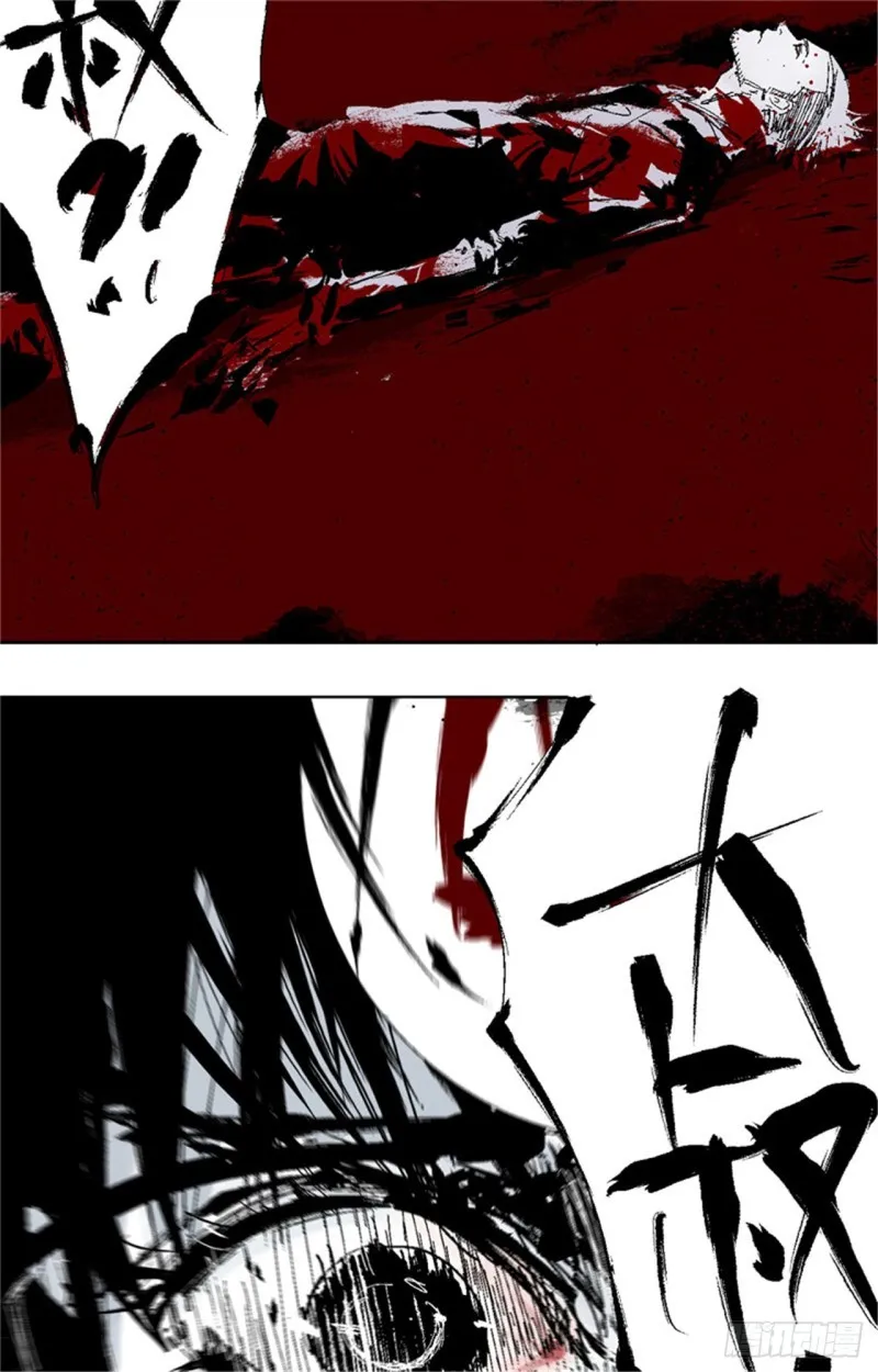 第37话 封神 第8页