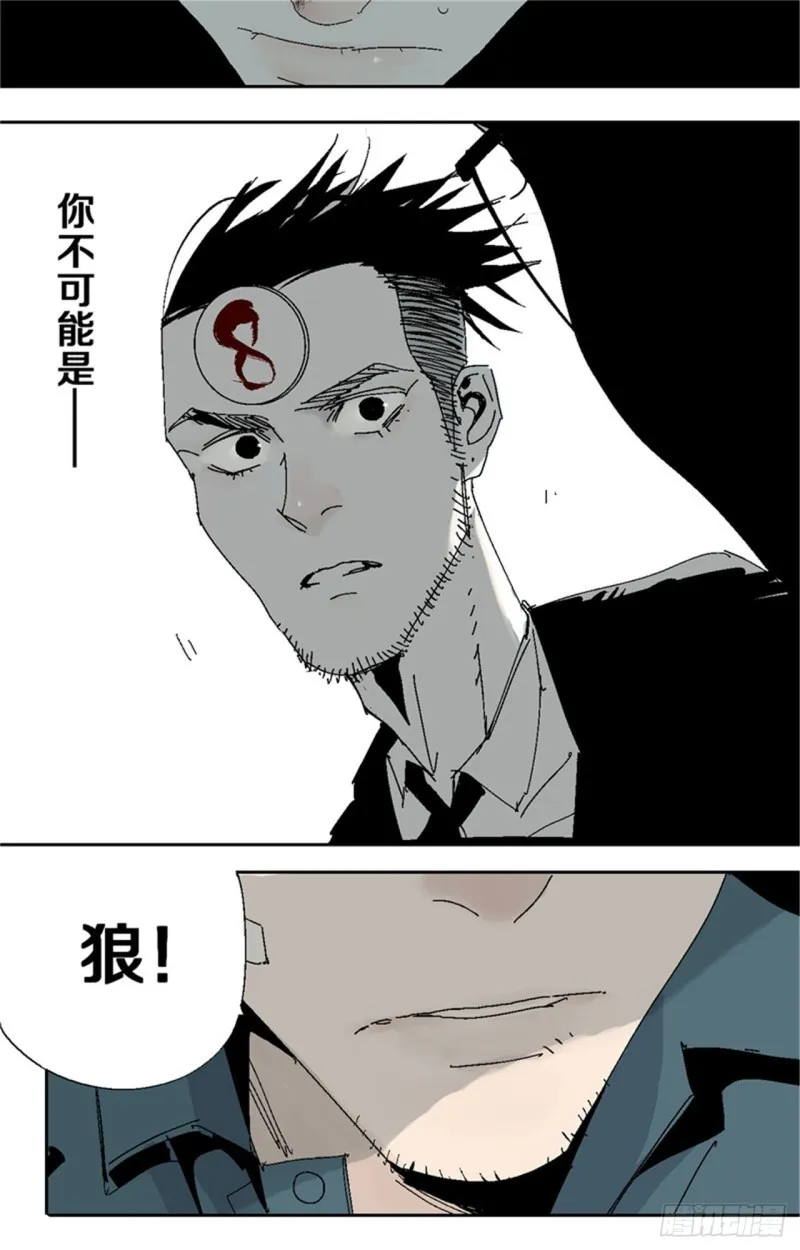 第37话 封神 第20页