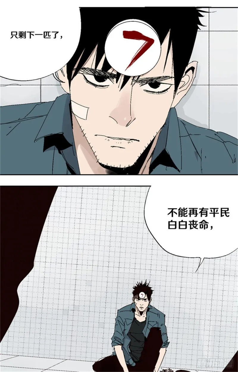 第37话 封神 第21页