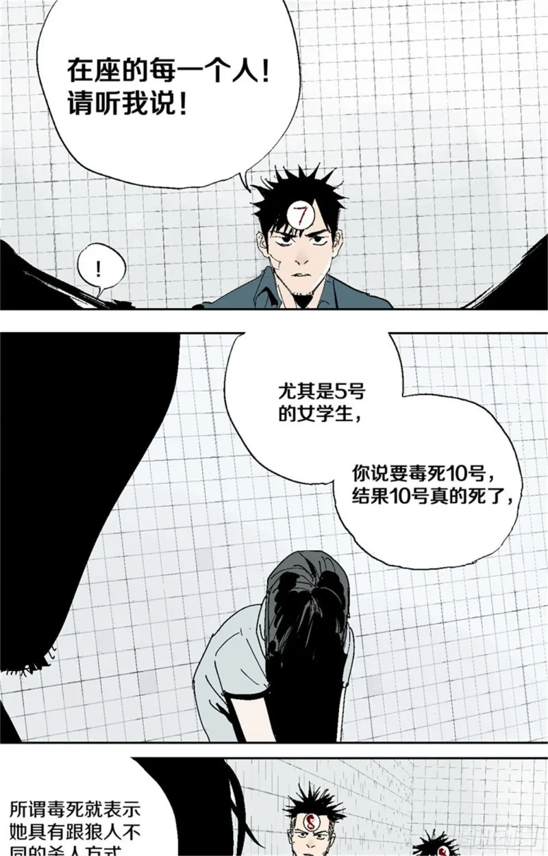 第37话 封神 第24页