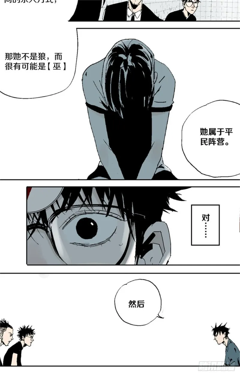 第37话 封神 第25页