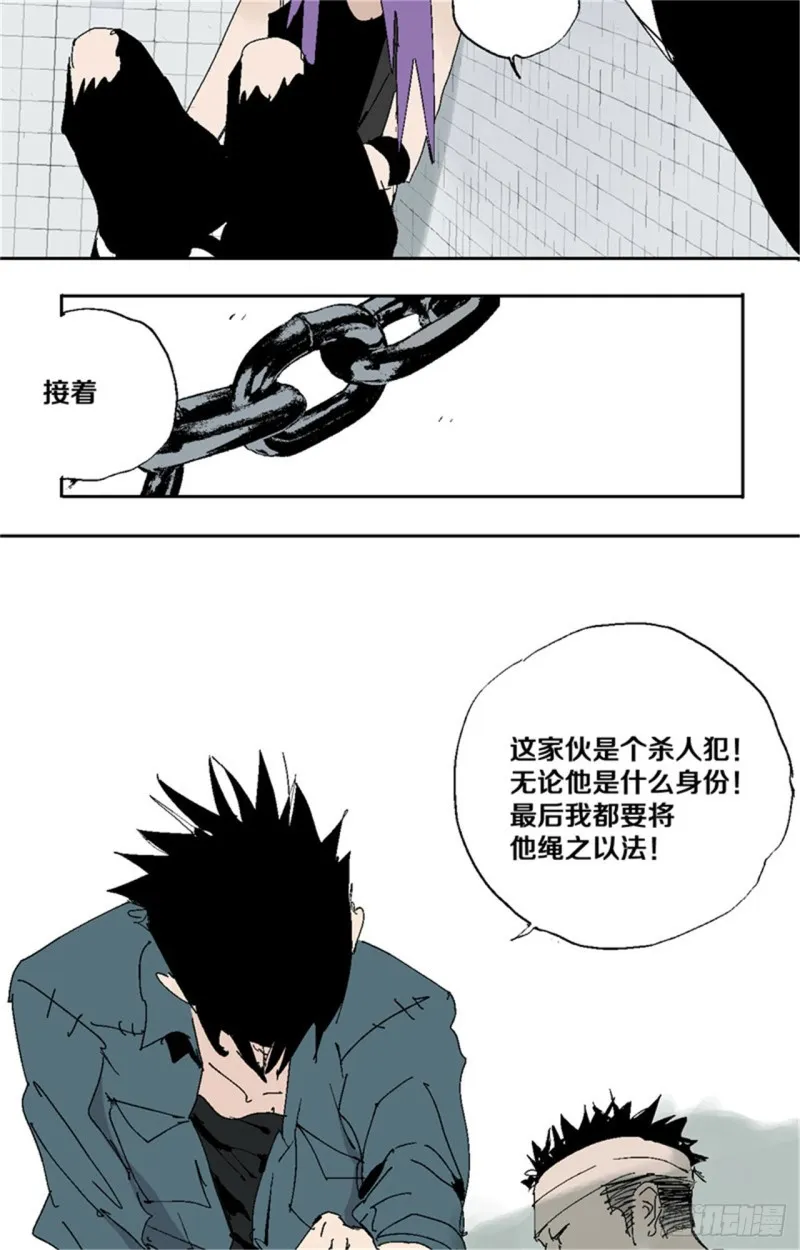 第37话 封神 第27页