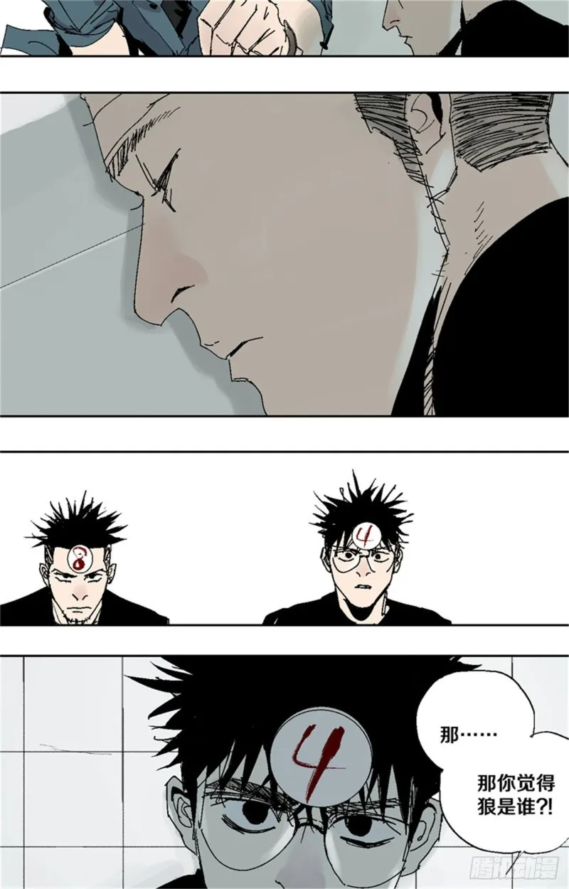 第37话 封神 第28页