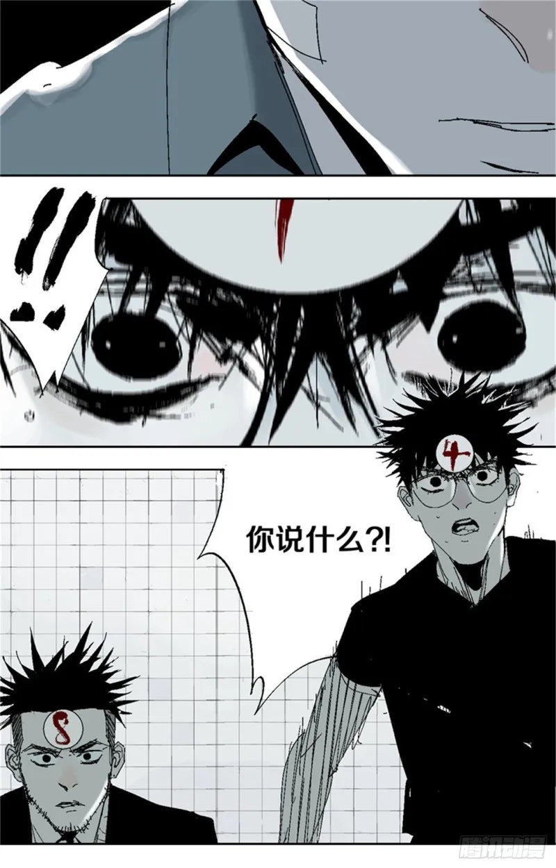 第37话 封神 第30页