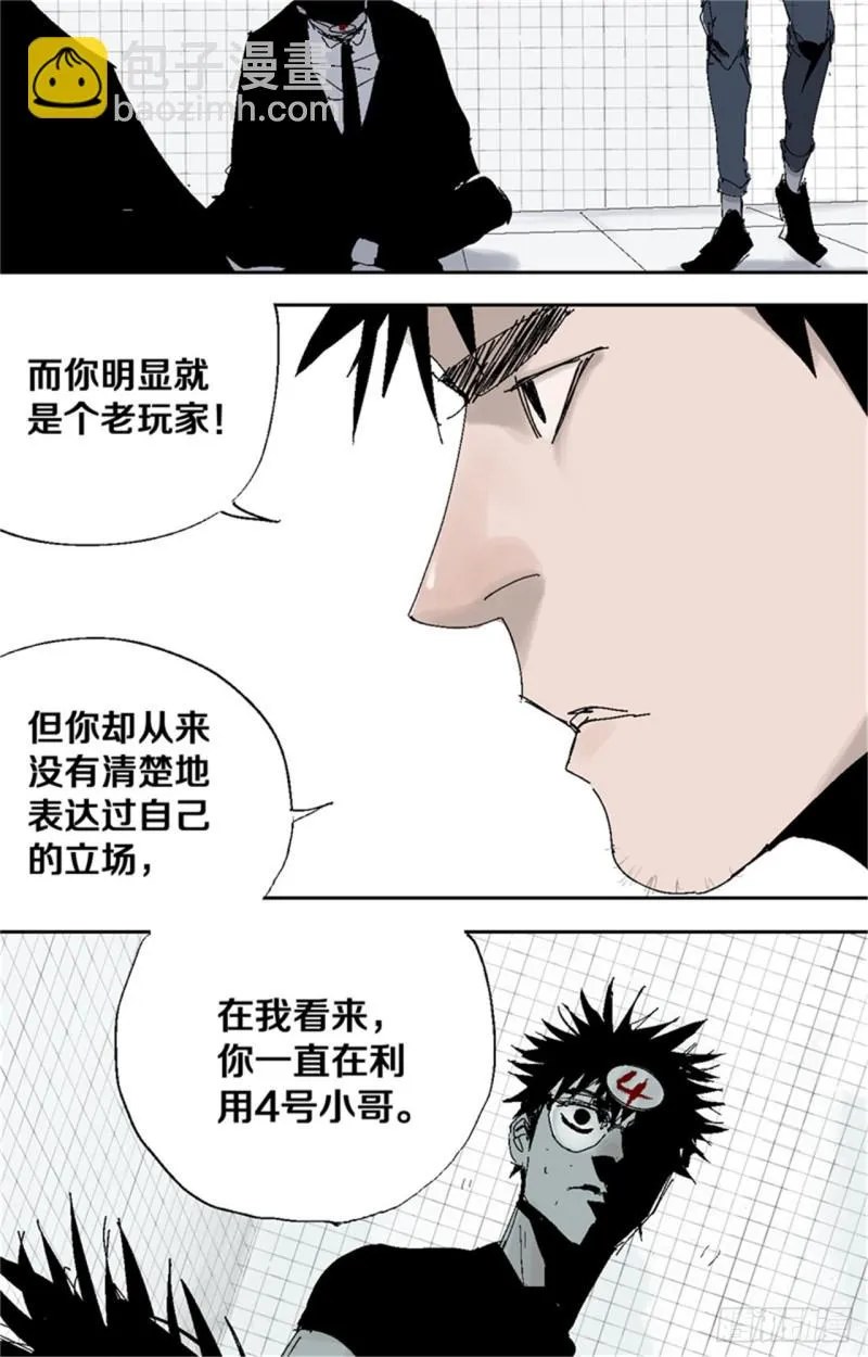 第37话 封神 第37页