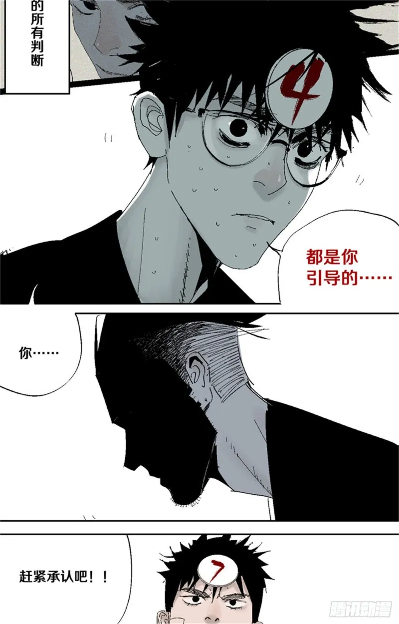 第37话 封神 第39页