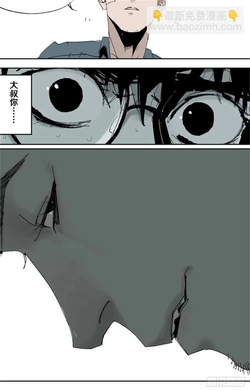 第37话 封神 第40页