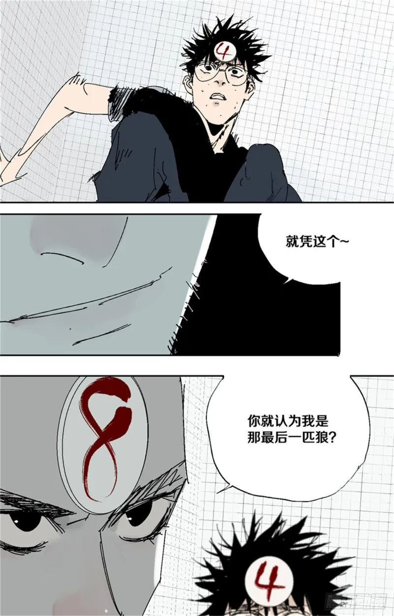 第37话 封神 第42页