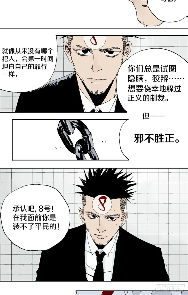 第37话 封神 第44页