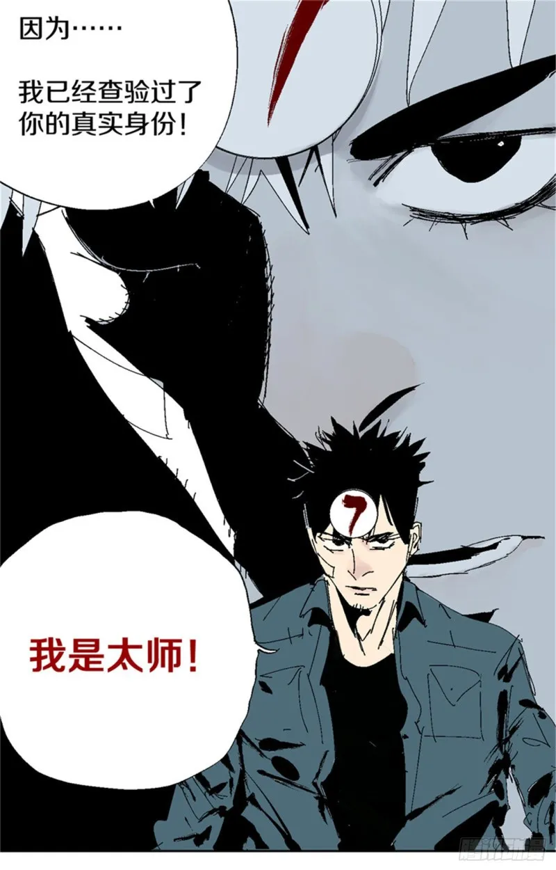 第37话 封神 第45页