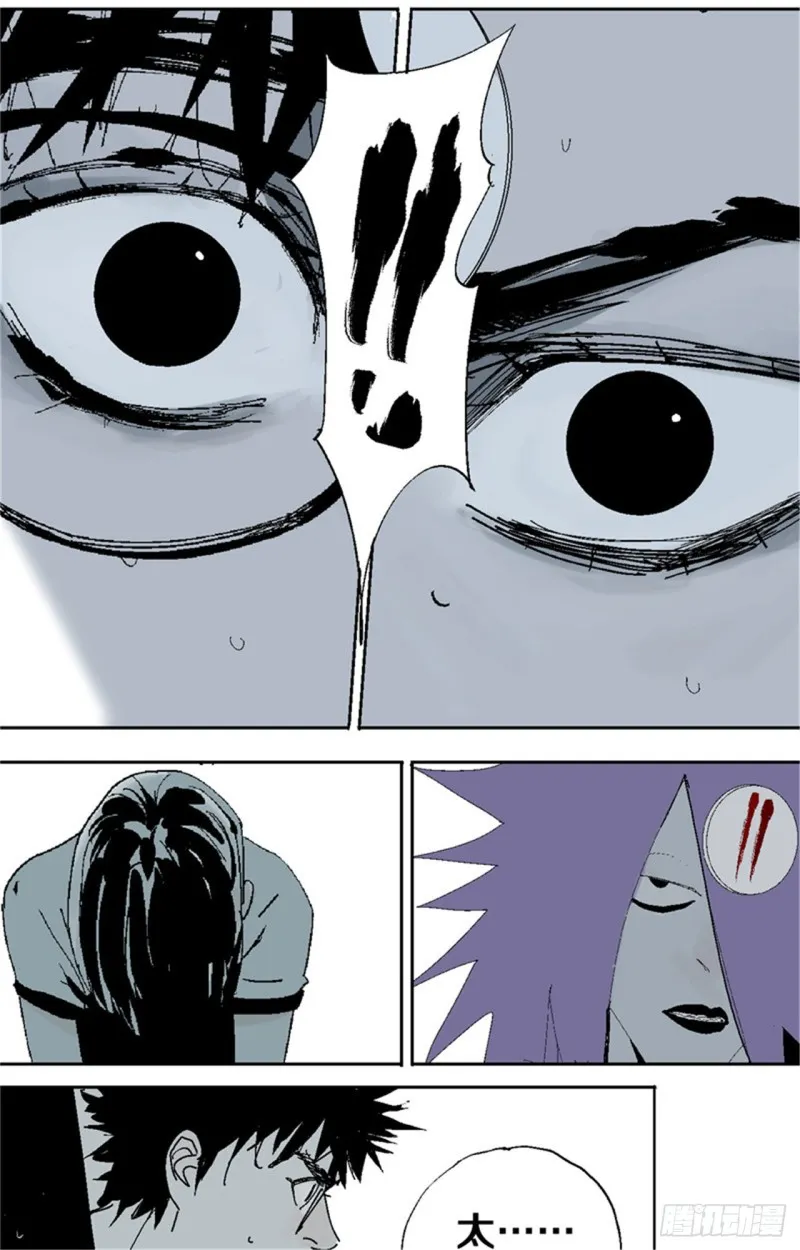 第37话 封神 第46页