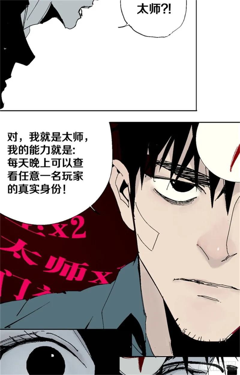 第37话 封神 第47页