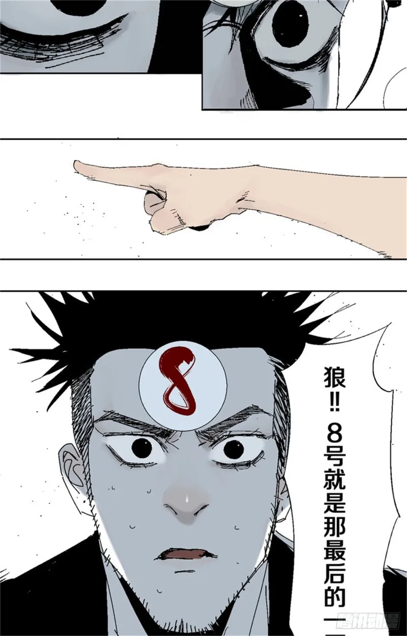 第37话 封神 第48页