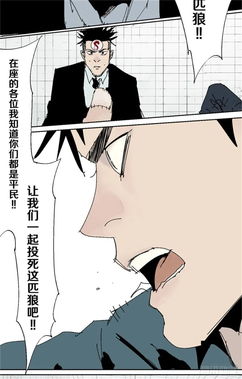 第37话 封神 第49页
