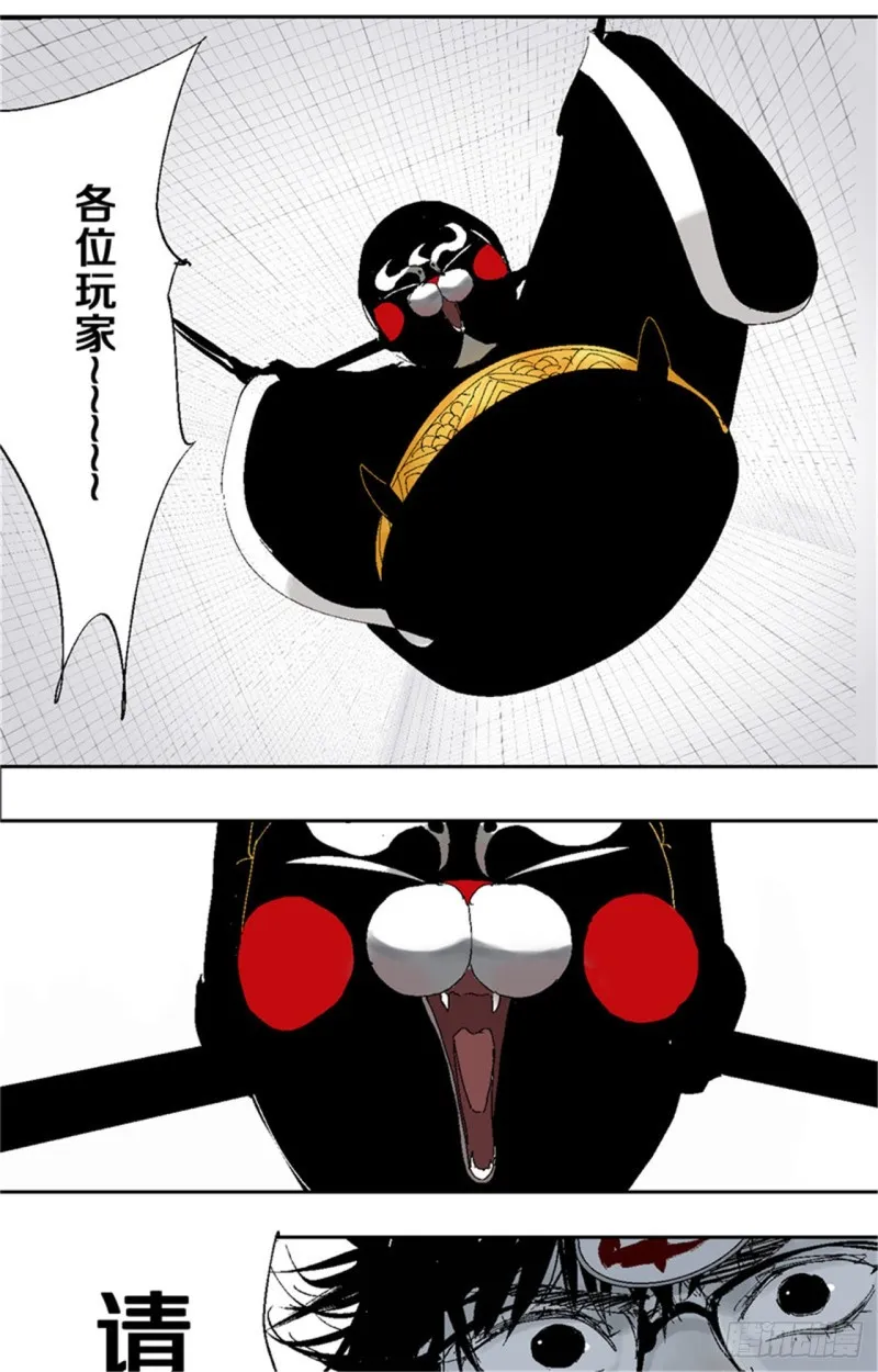 第37话 封神 第51页