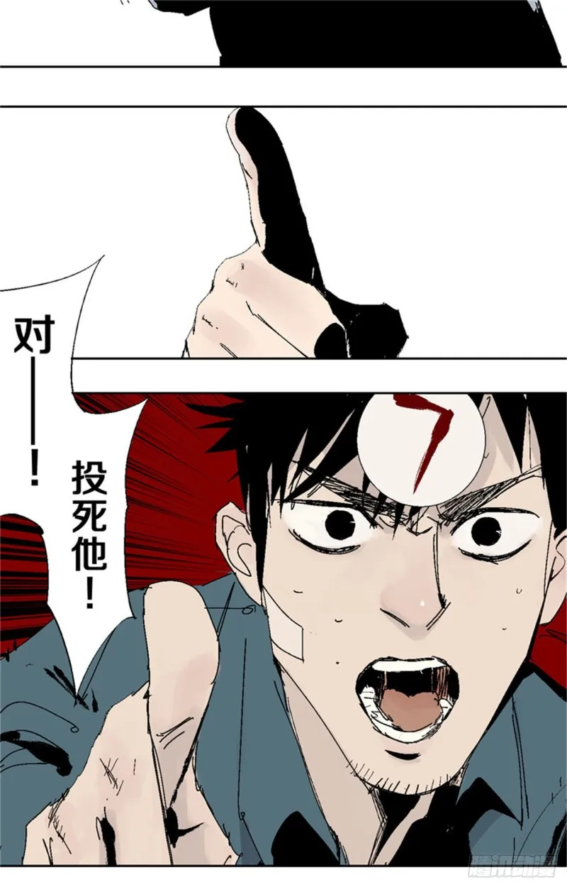 第37话 封神 第55页