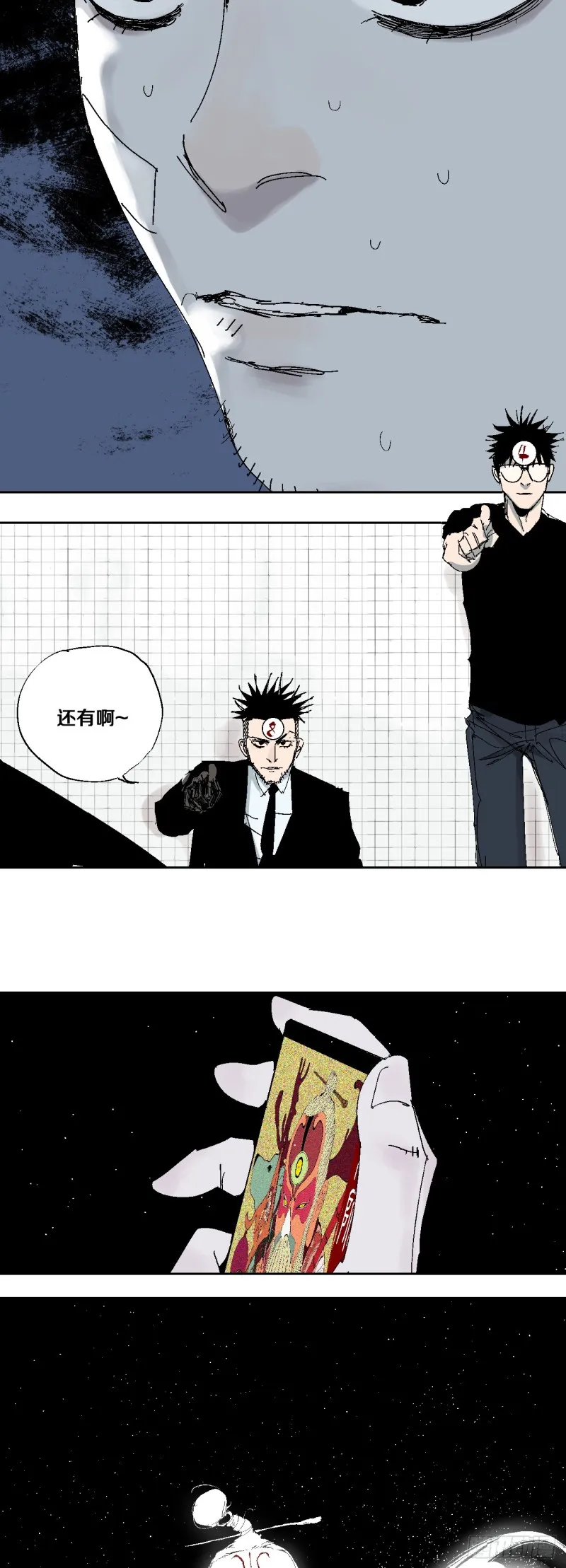 第37话 封神 第63页
