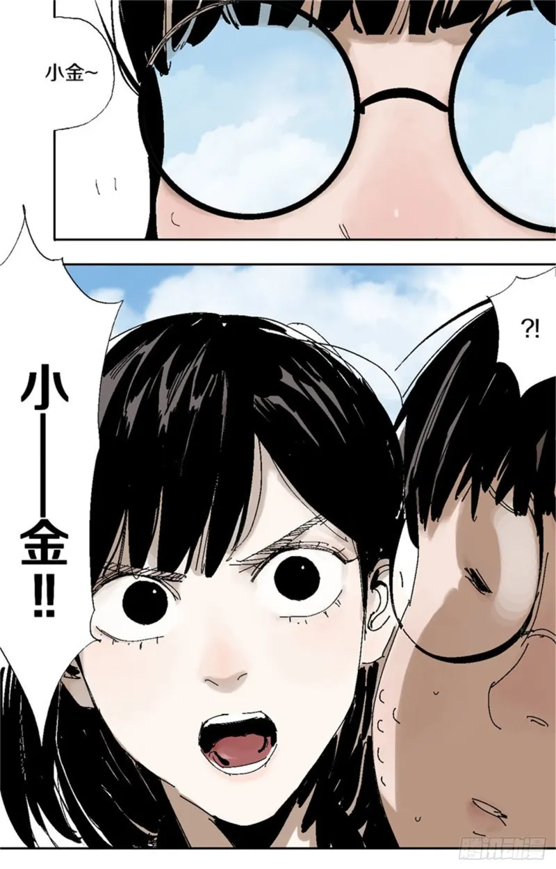 第35话 你我 第5页