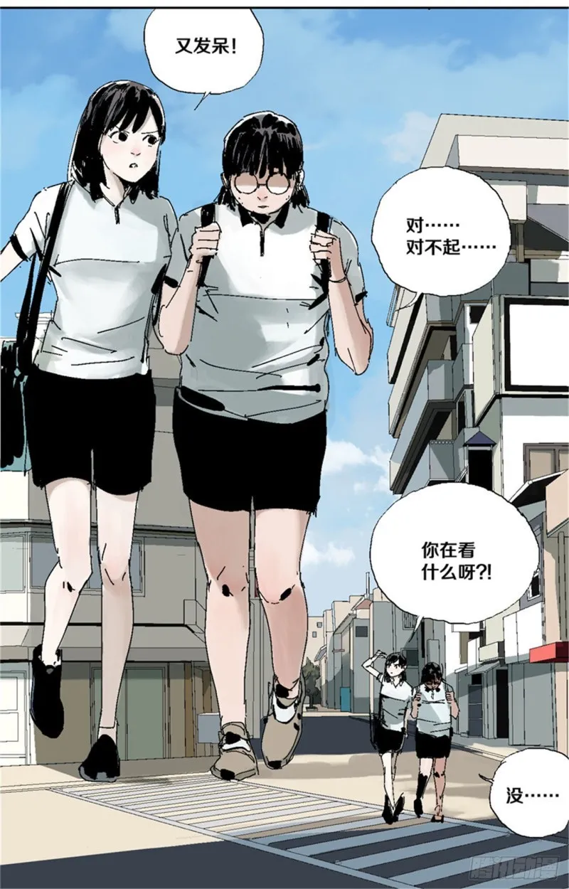 第35话 你我 第6页