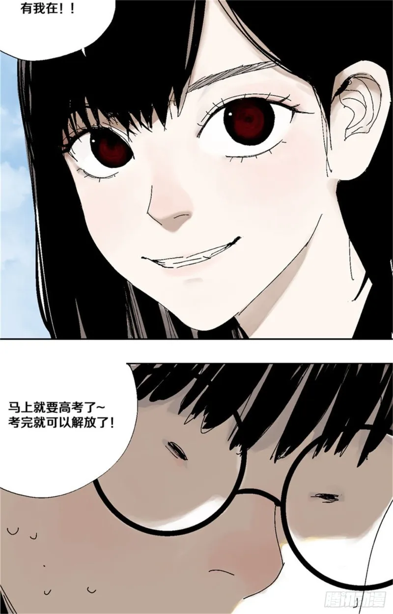 第35话 你我 第8页