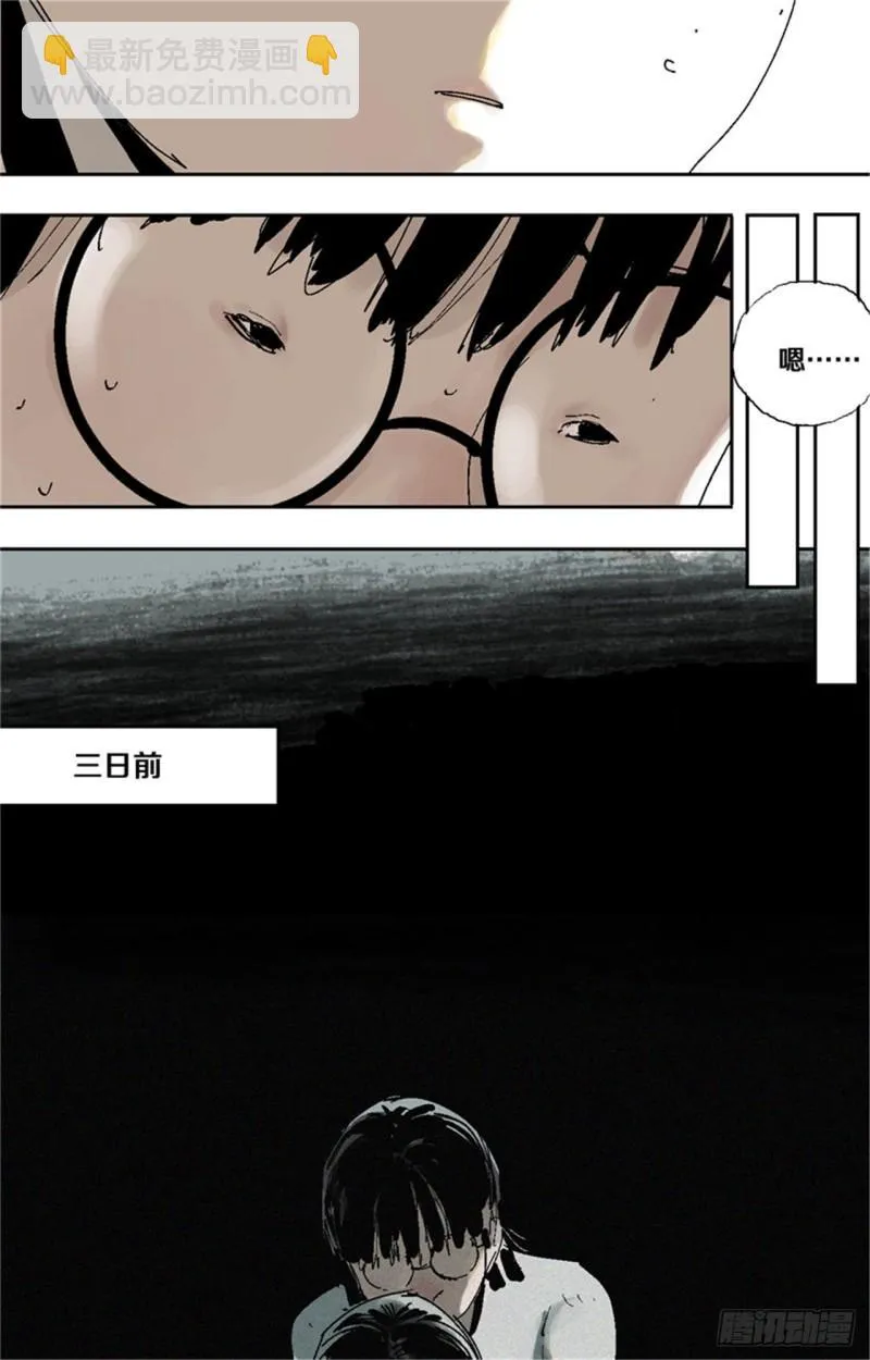 第35话 你我 第9页