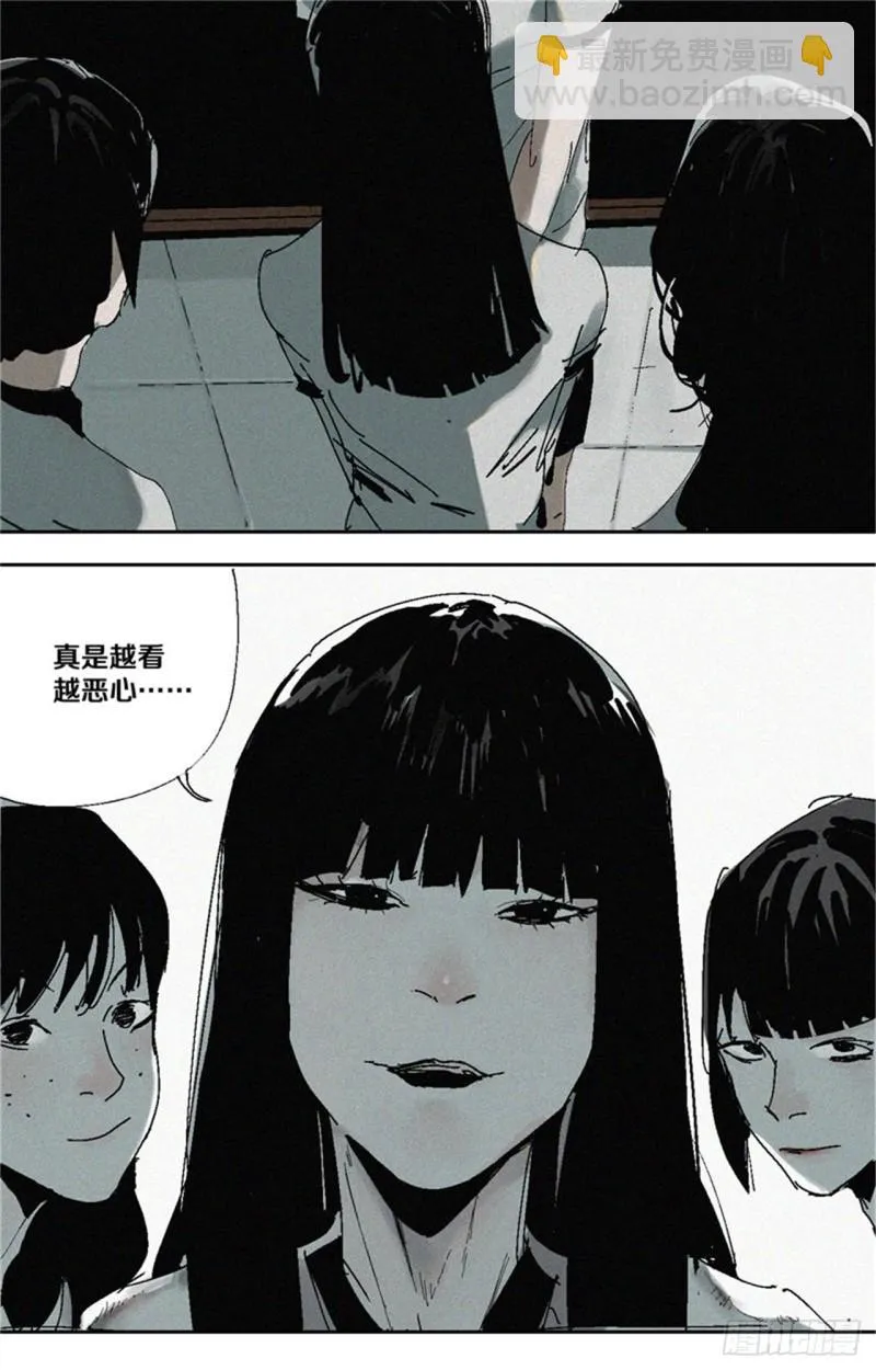 第35话 你我 第10页