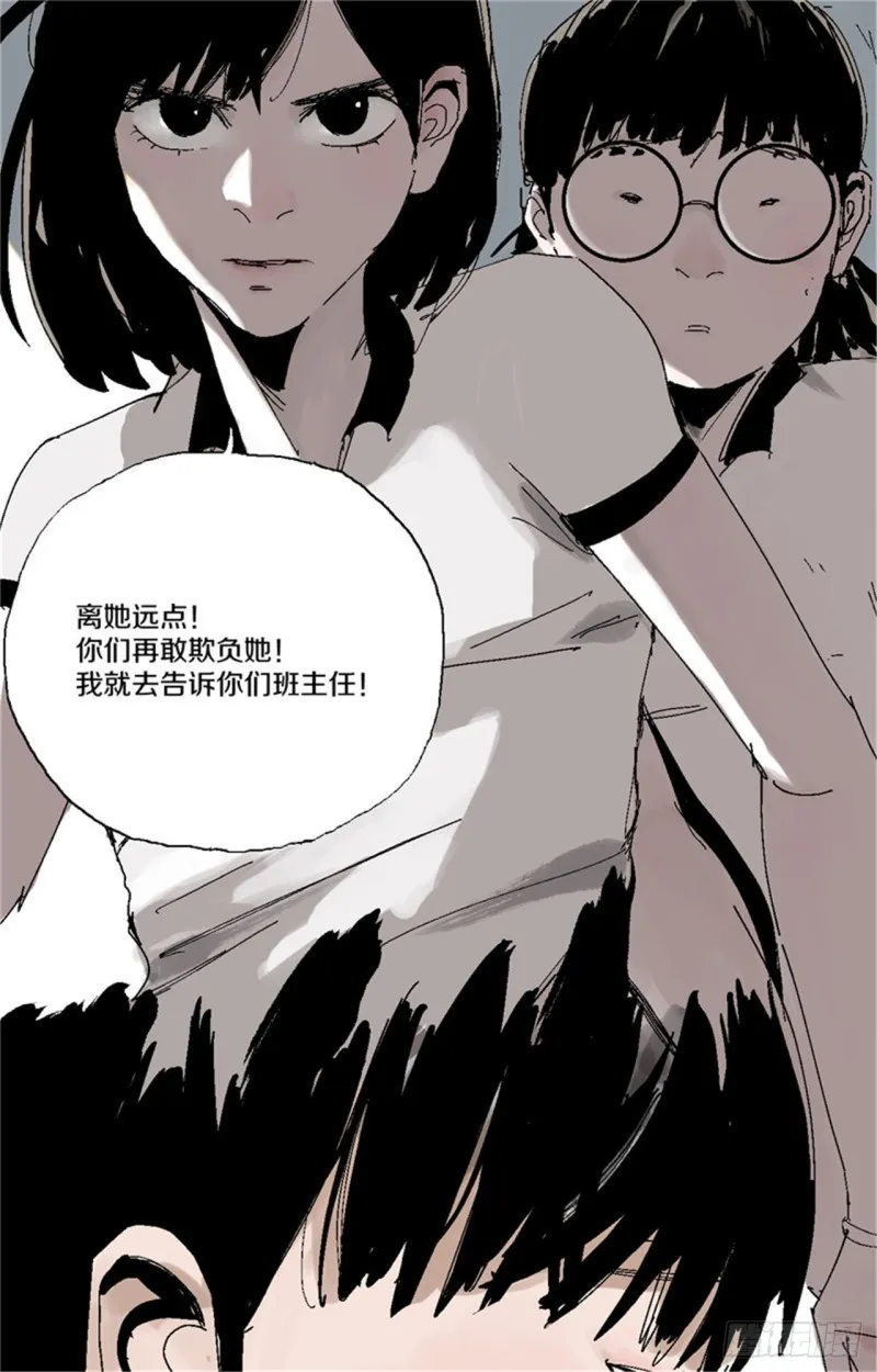 第35话 你我 第14页