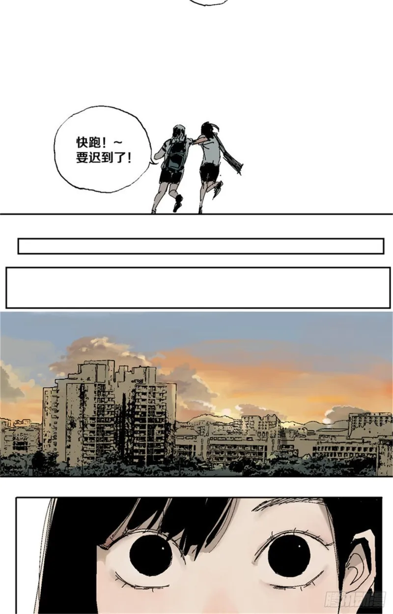 第35话 你我 第18页