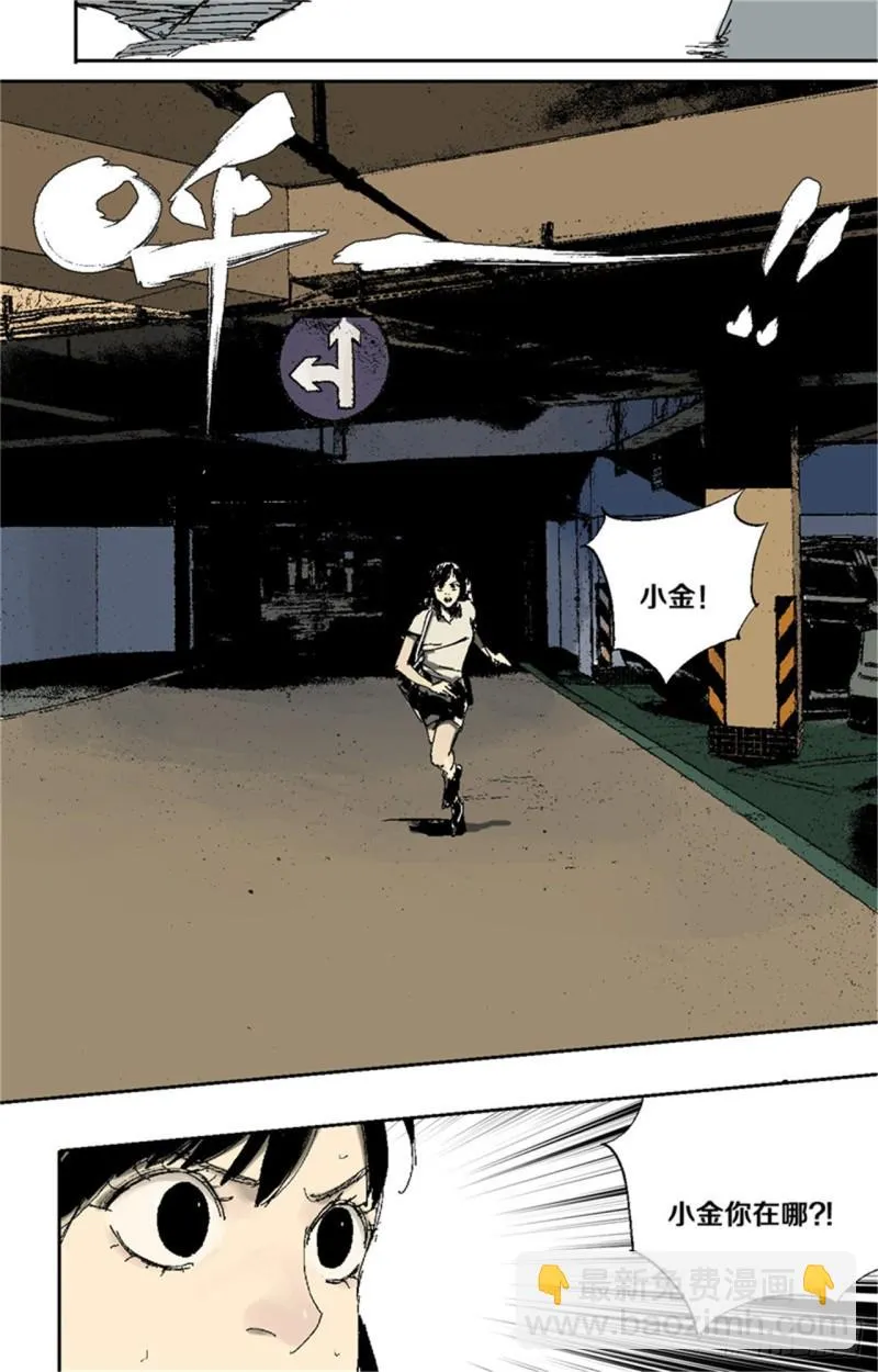 第35话 你我 第24页