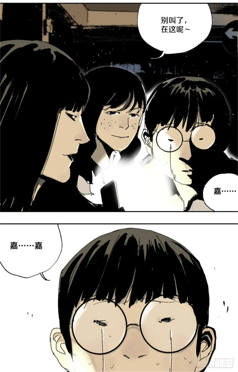 第35话 你我 第26页