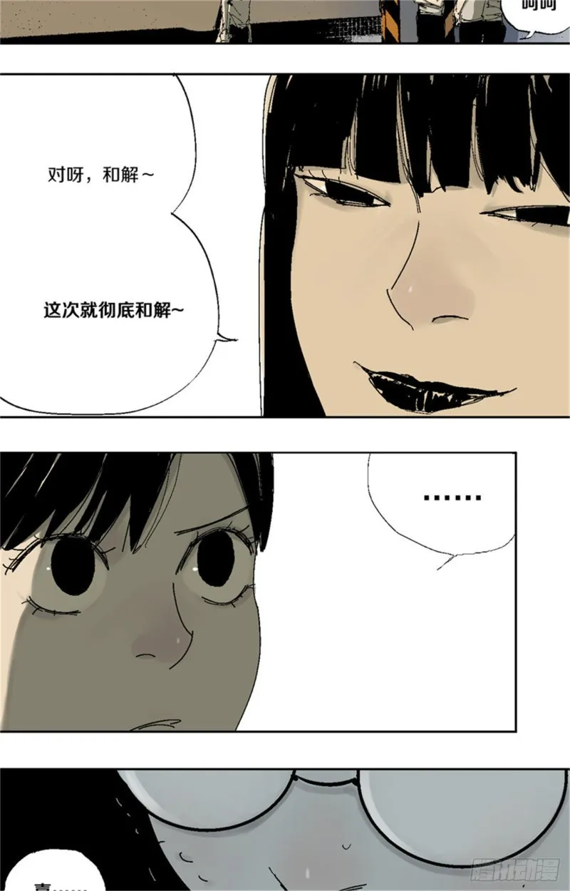 第35话 你我 第28页