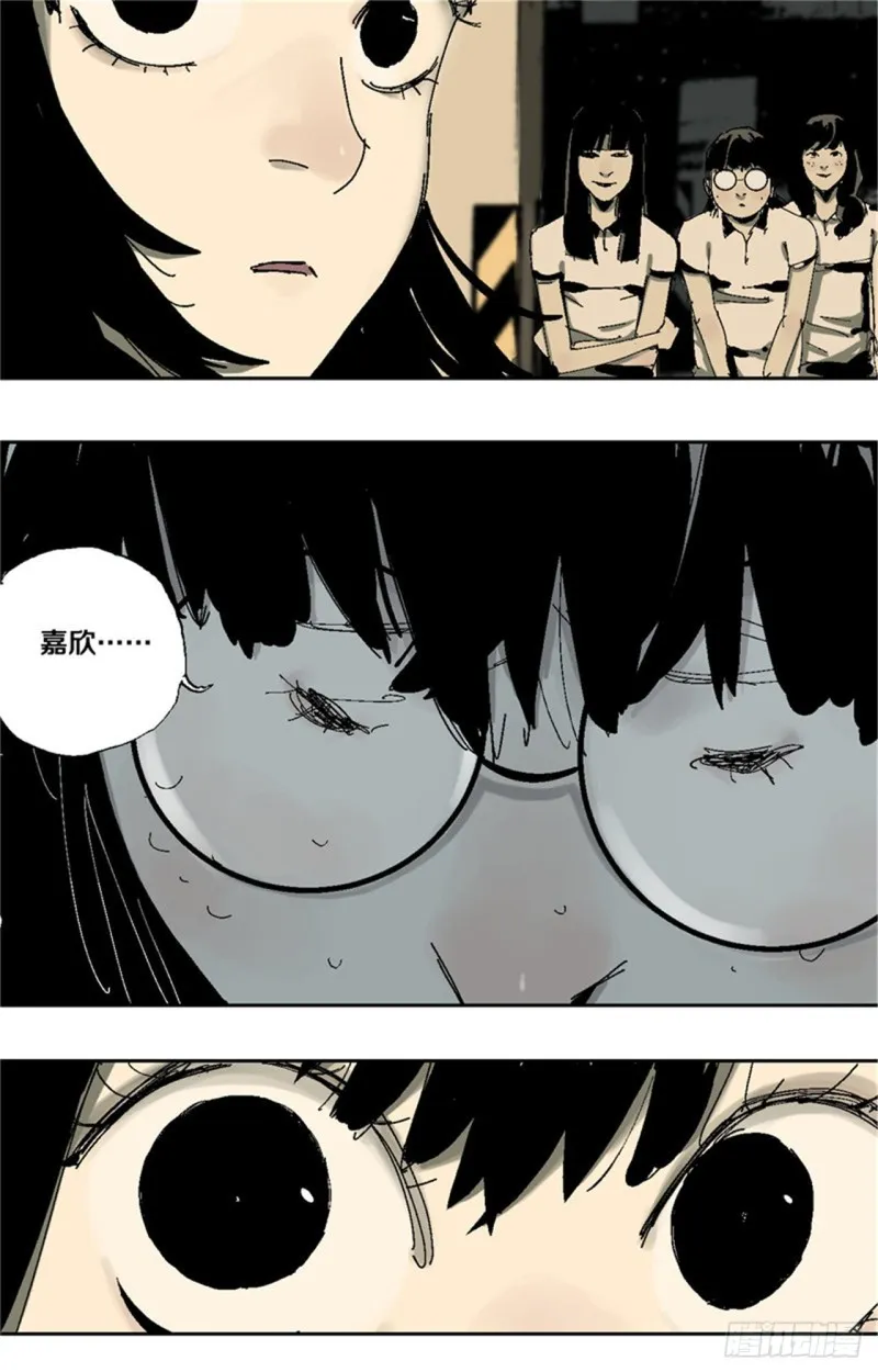 第35话 你我 第30页