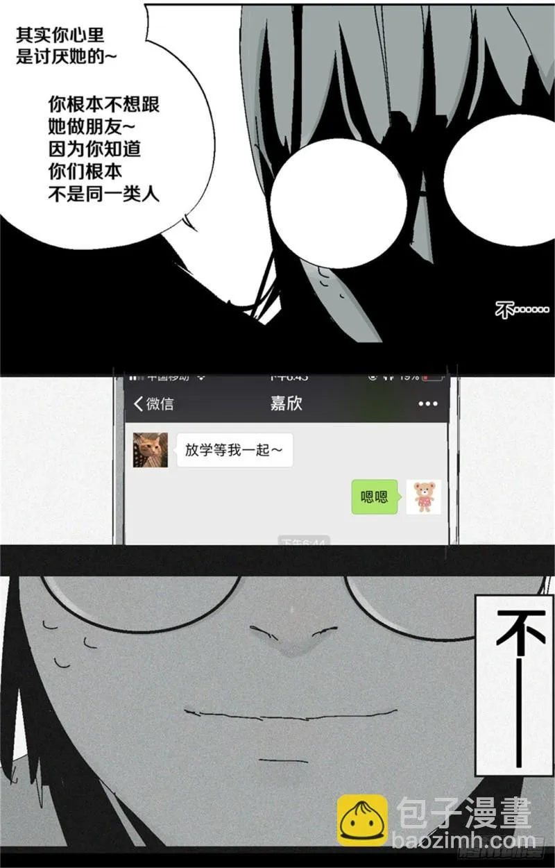 第35话 你我 第35页