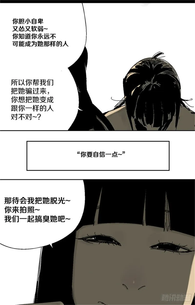 第35话 你我 第36页