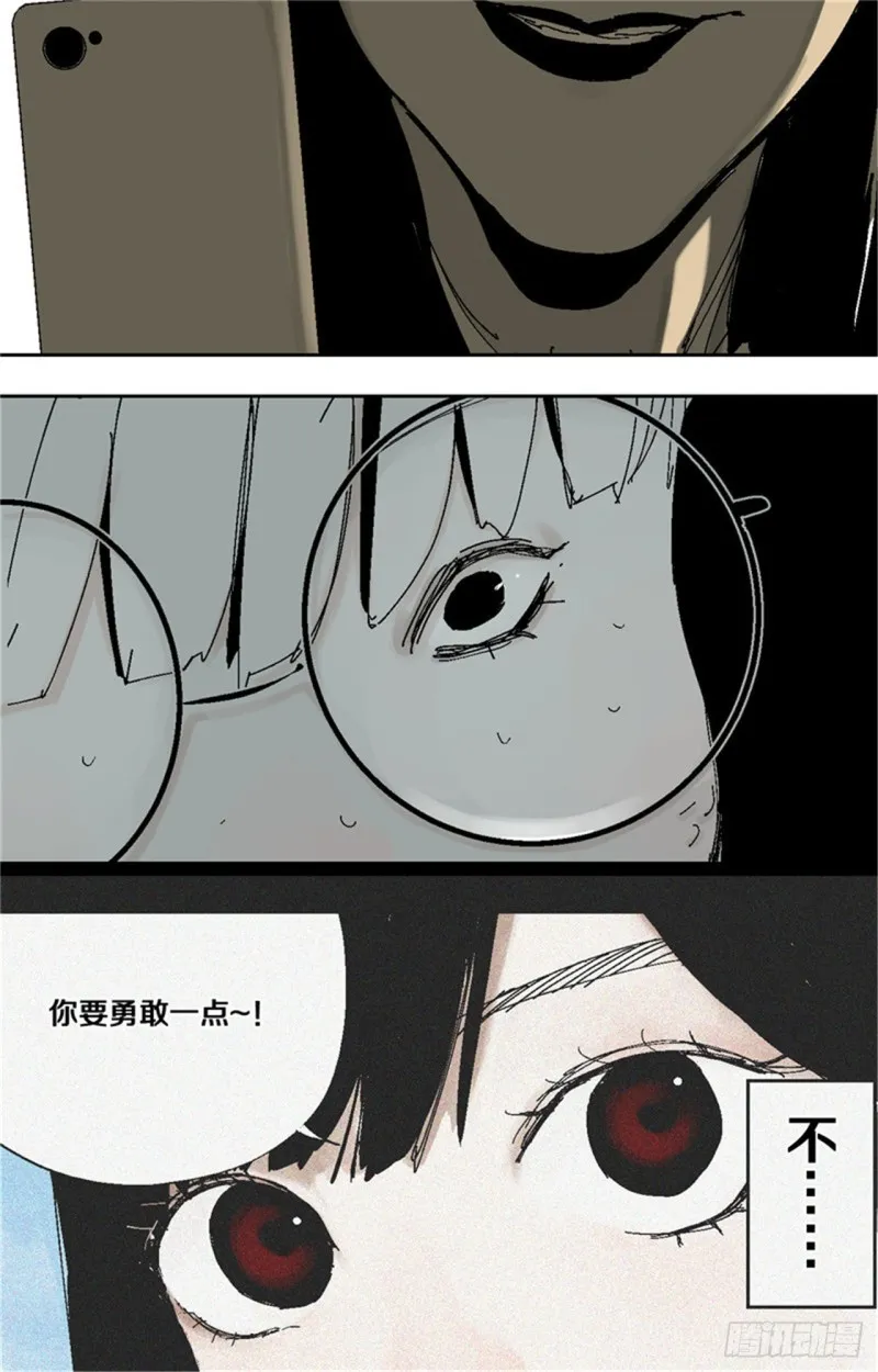 第35话 你我 第37页