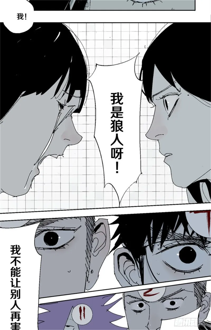 第35话 你我 第42页