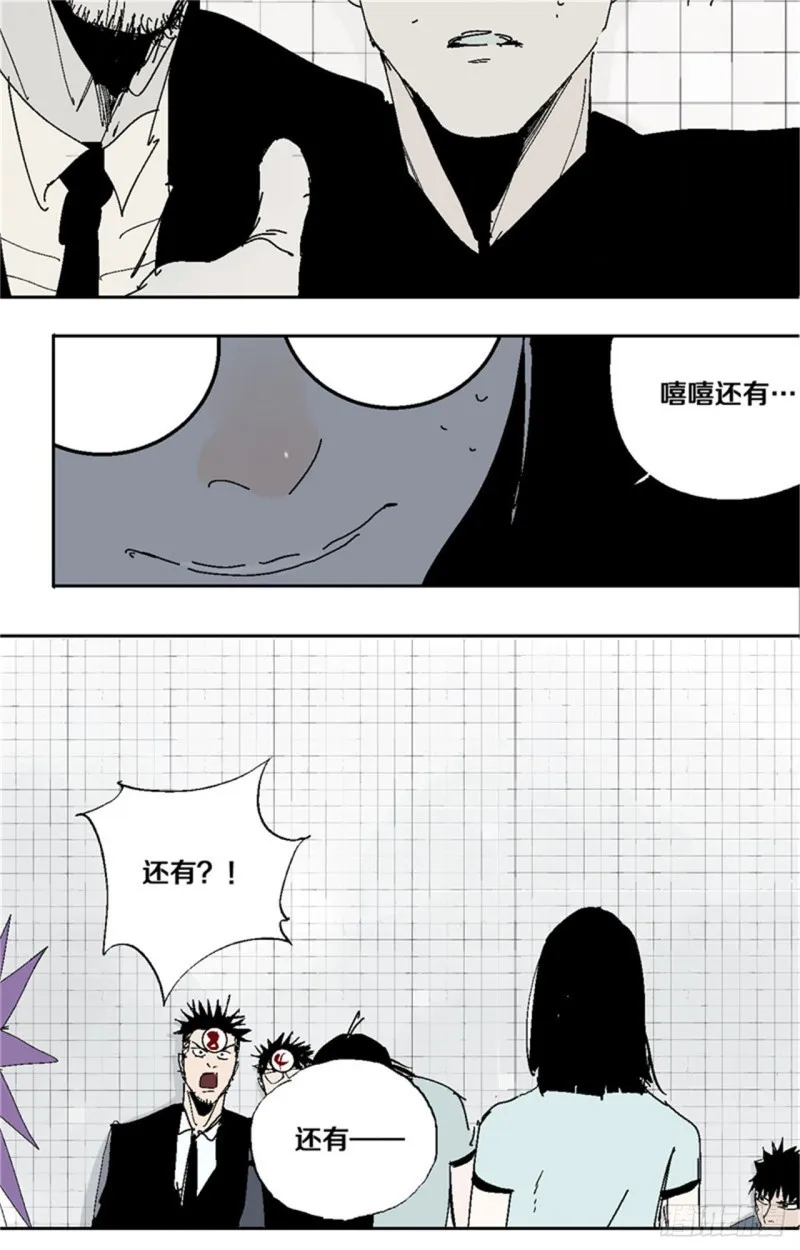 第35话 你我 第48页