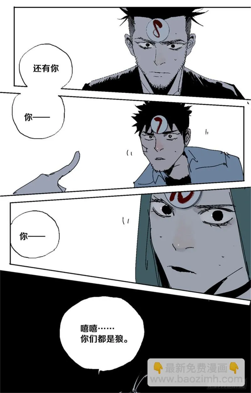 第35话 你我 第49页
