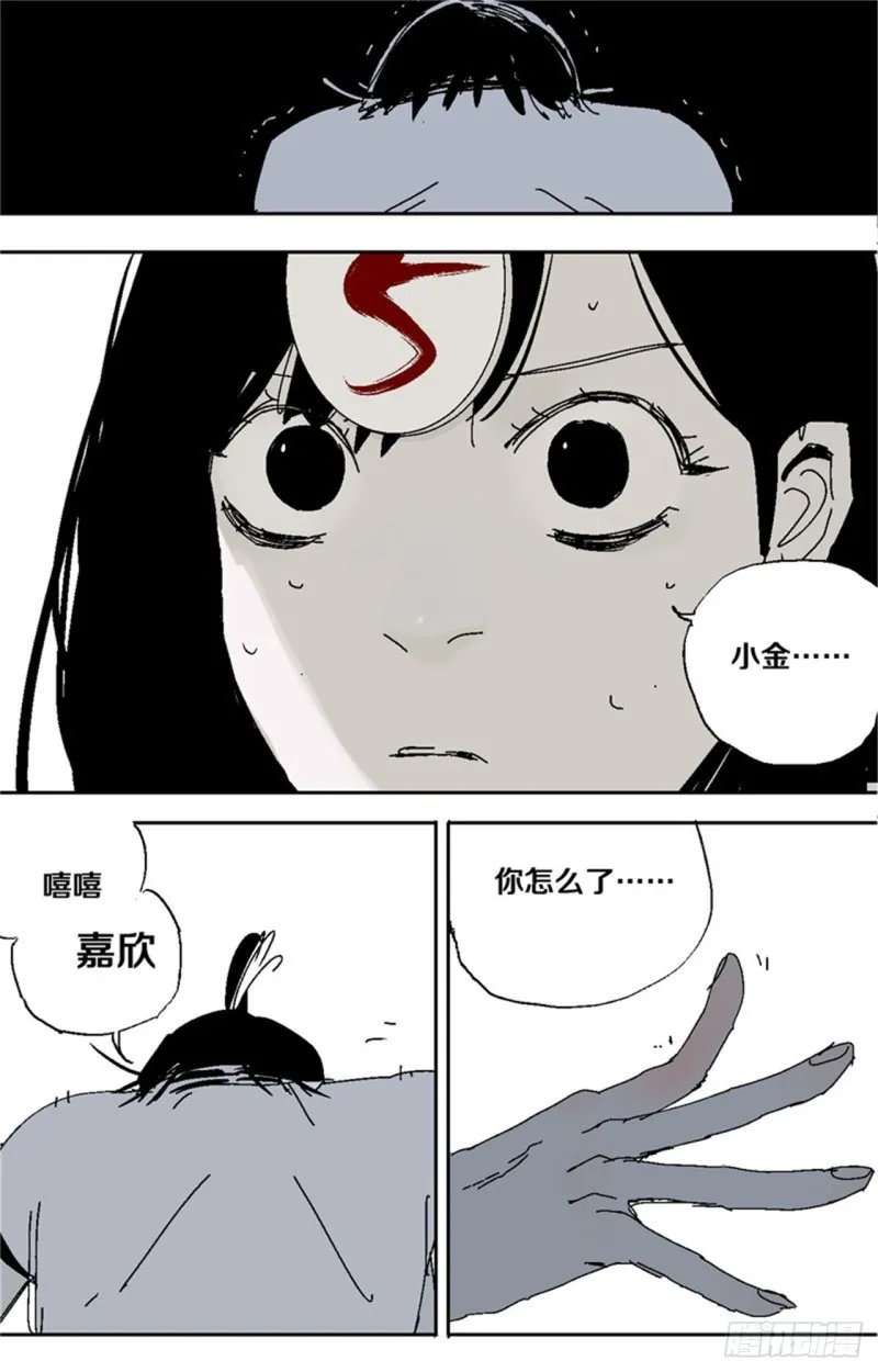 第35话 你我 第50页